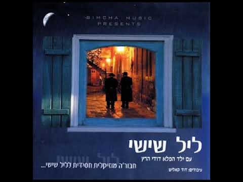 אחינו | Achaini
