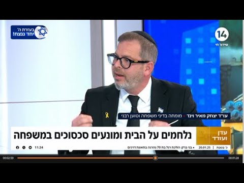 עורך דין יצחק מאיר וינד ב"עדן ועודד" על סכסוכים במשפחה