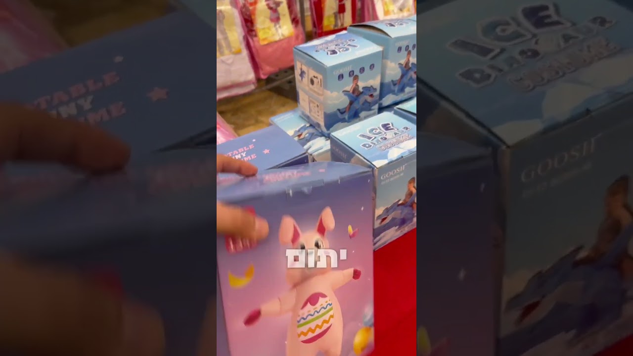 פורים הגיע לבנייני האומה בירושלים!