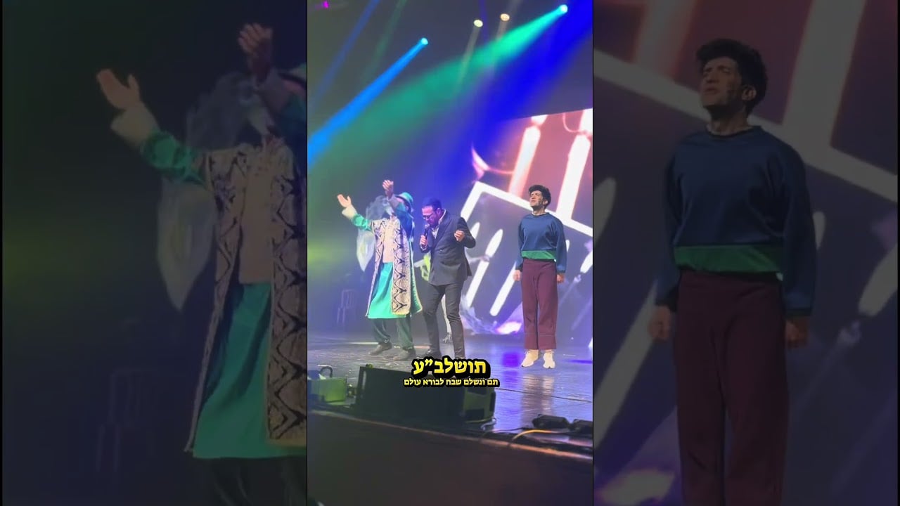 תודה על 35 מופעים בכל רחבי הארץ! חוזרים בקרוב! #חנוכה