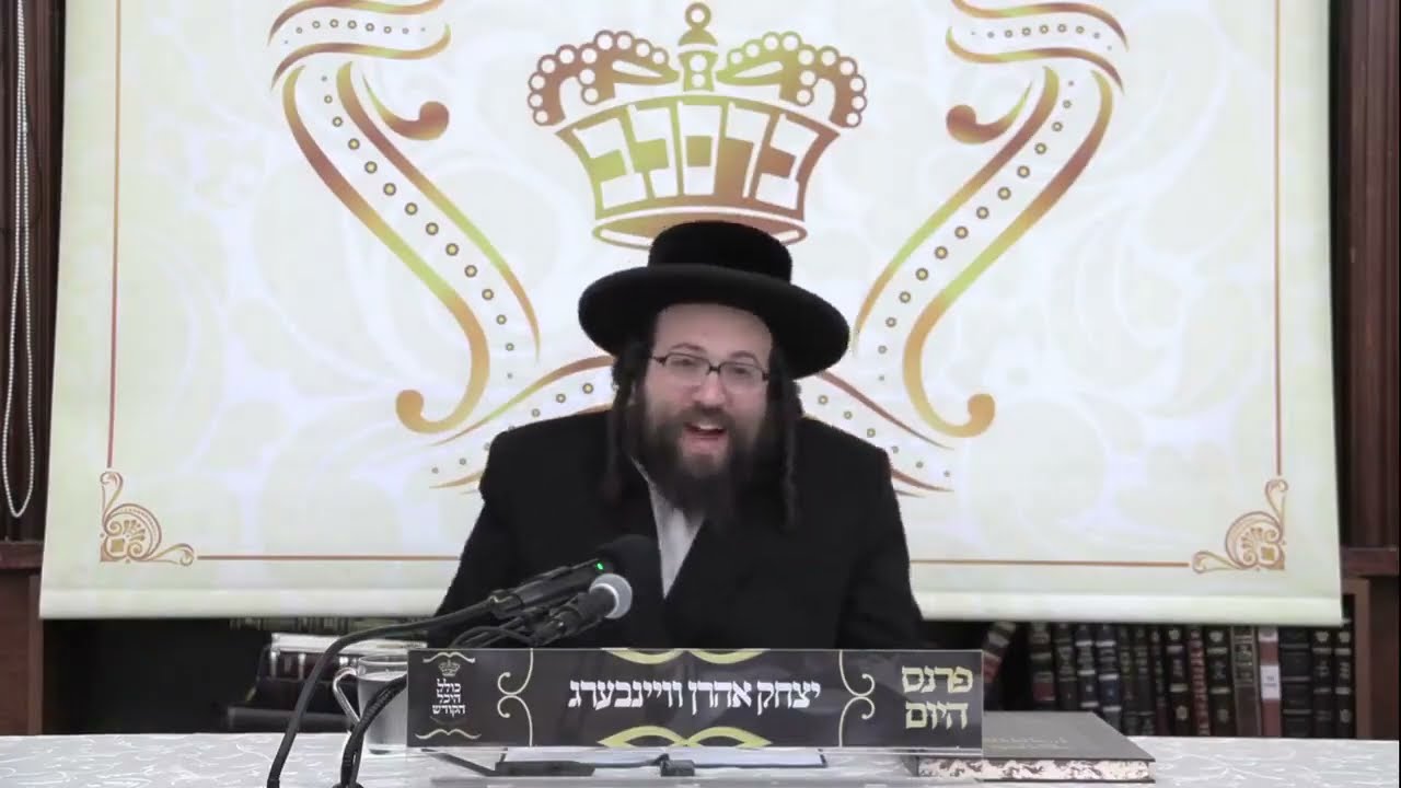 ר' יואל רוטה - אלעס האט א חשבון - ה' משפטים תשפ''ב - R' Yoel Roth