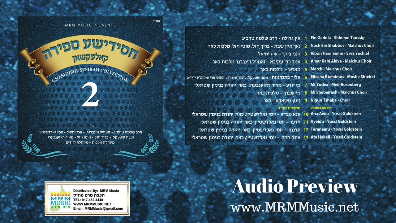 Chassidish Sefira Collection Volume 2
