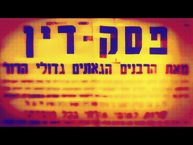 How Can Torah Never Be Wrong? — Parshas Shoftim
