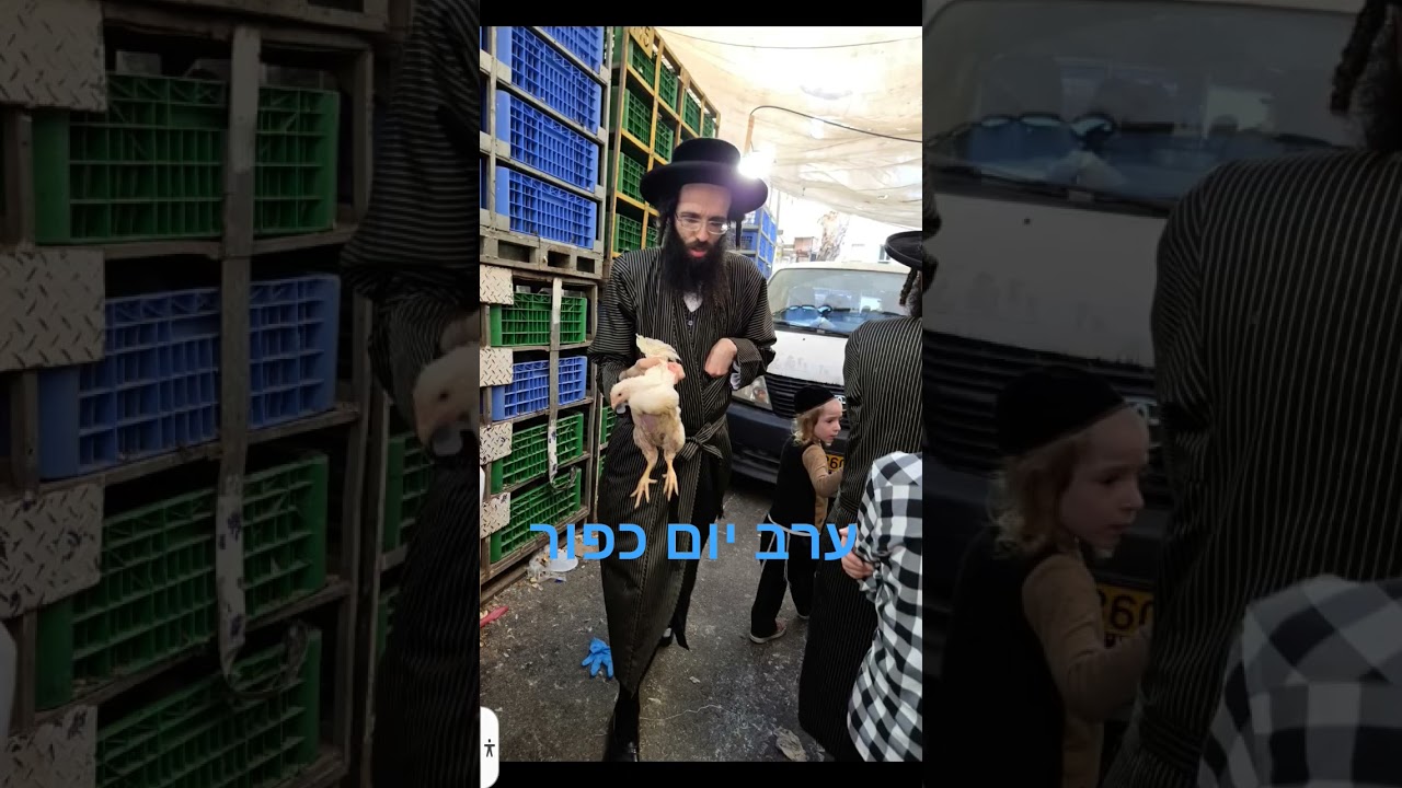 הרב יום כיפור