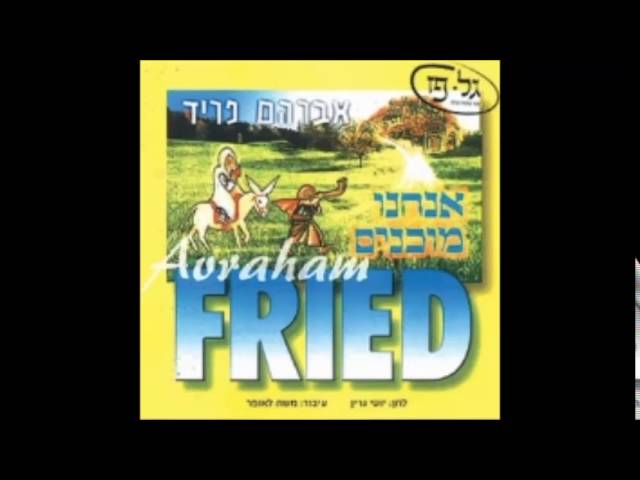 אברהם פריד  -תניא  - avraham fried - tanya