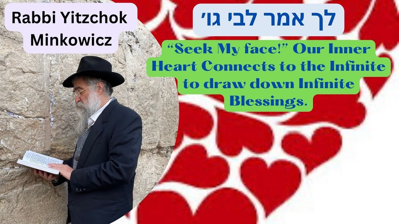 “Seek My face!” Our Inner Heart Connects to G-D לך אמר לבי  Kabbalah by Rabbi Yitzchok Minkowicz