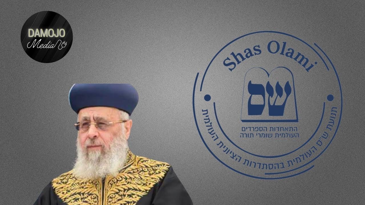 Shas Olami