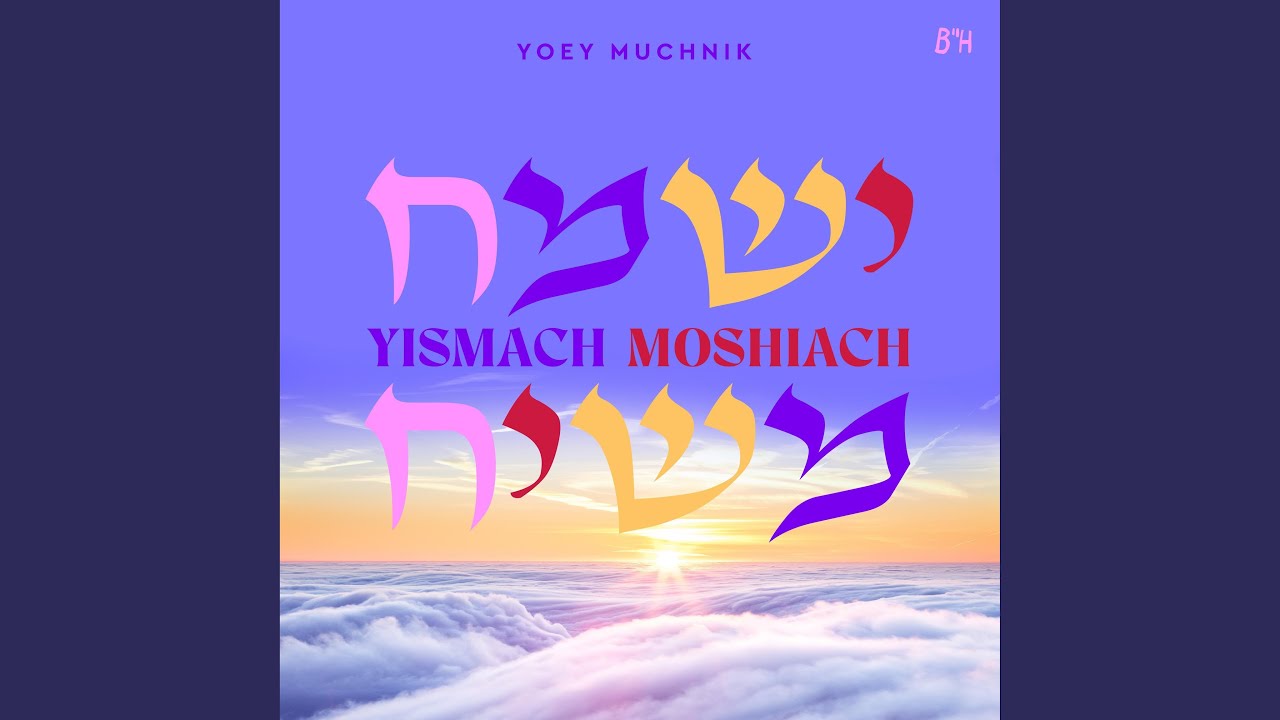 Yismach Moshiach