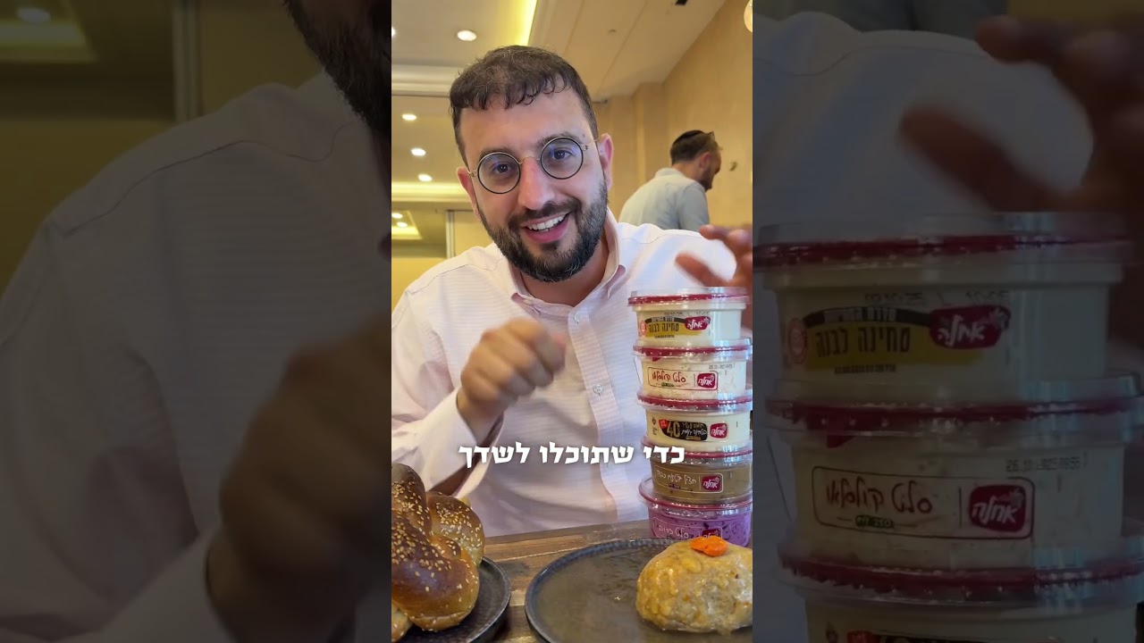 2 סלטי אחלה במתנה בסניפי מוטיס בני ברק ובית שמש, כנסו לסרטון
