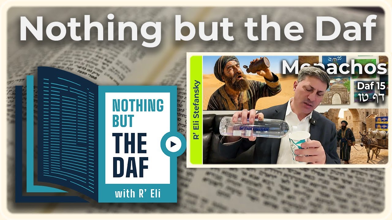 CHAZARAH - Menachos Daf 15 | "Nothing but the Daf" with R' Eli Stefansky