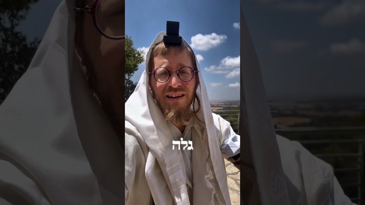 גלה - חברותא #music #אלול #elul