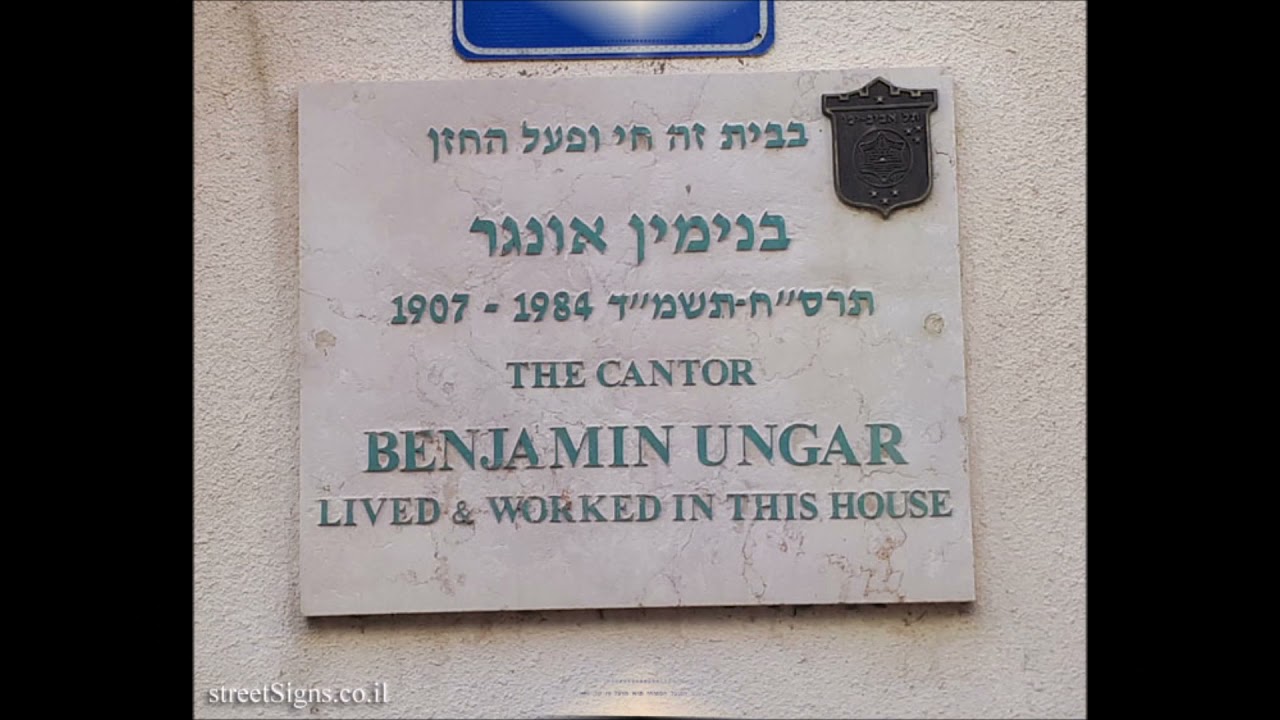 Cantor Benjamin Ungar Z"L Chanukah Medley