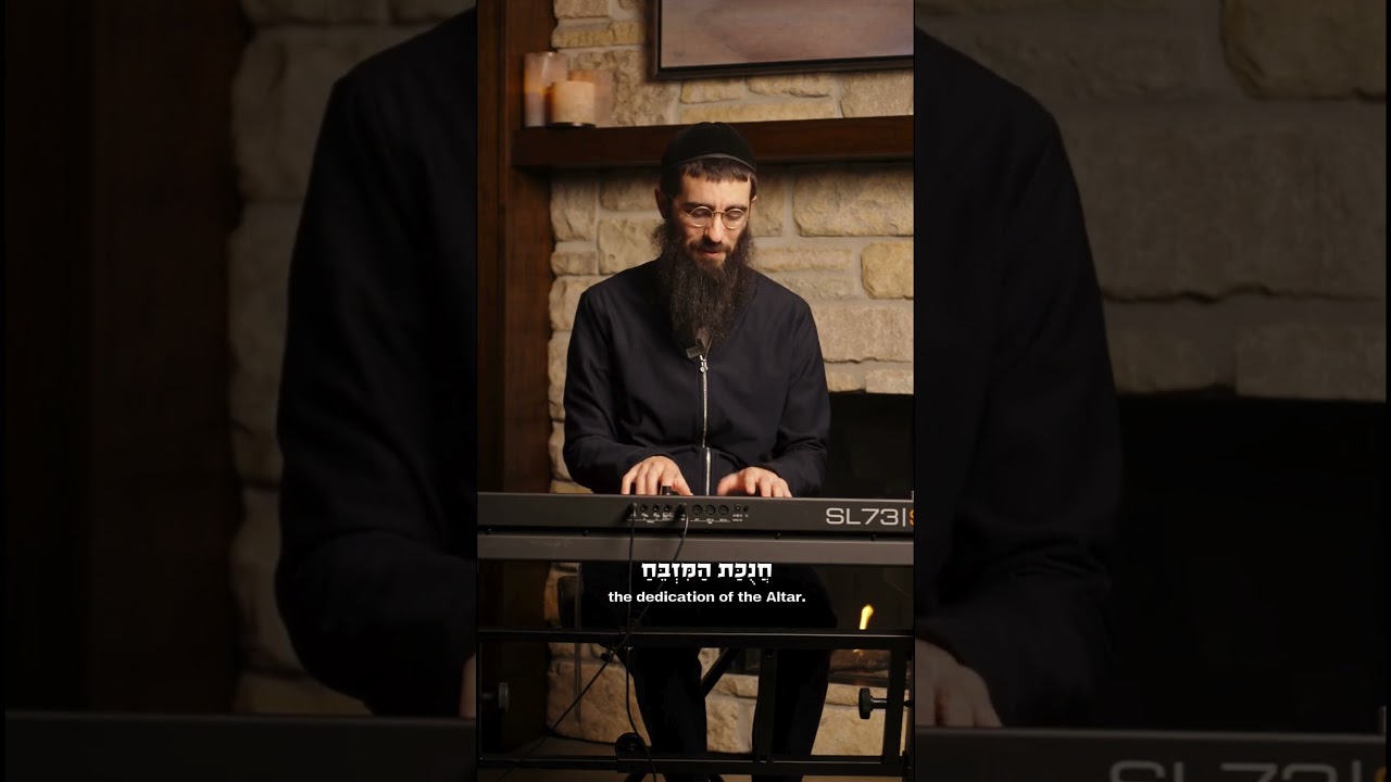 Songs of Our Heritage: Maoz Tzur (Special Chanukah Edition of SOH)