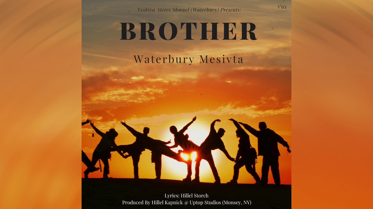 Brother   Waterbury Mesivta