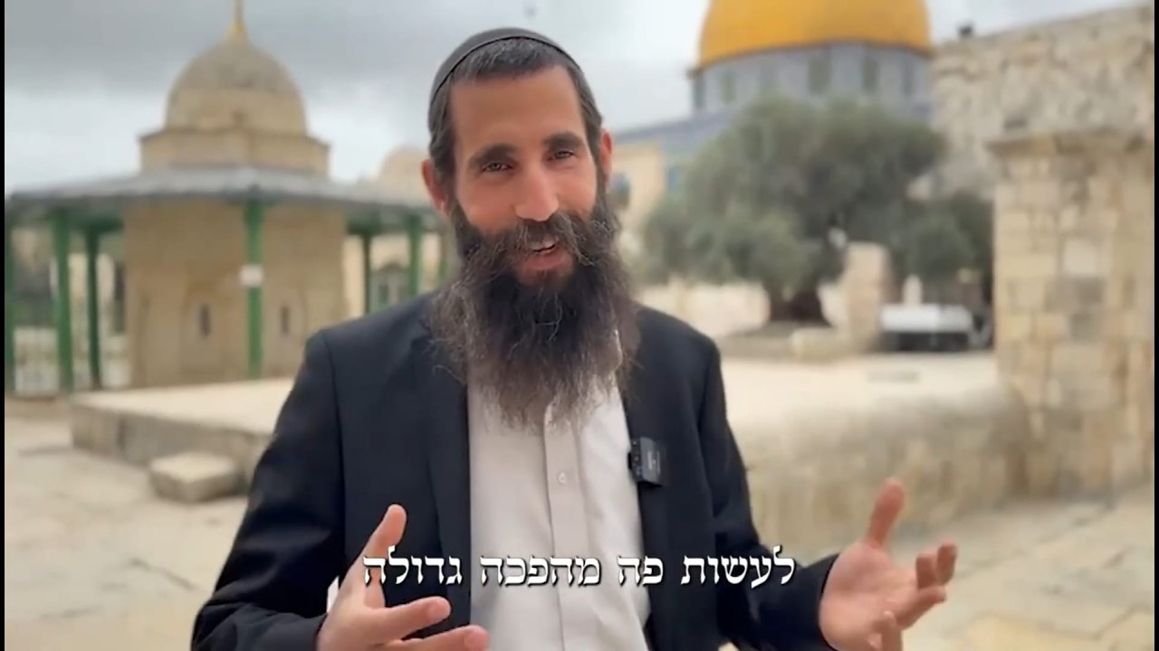 זכות ענקית להיות שותף במהפך הגדול בהר הבית!! 🙌