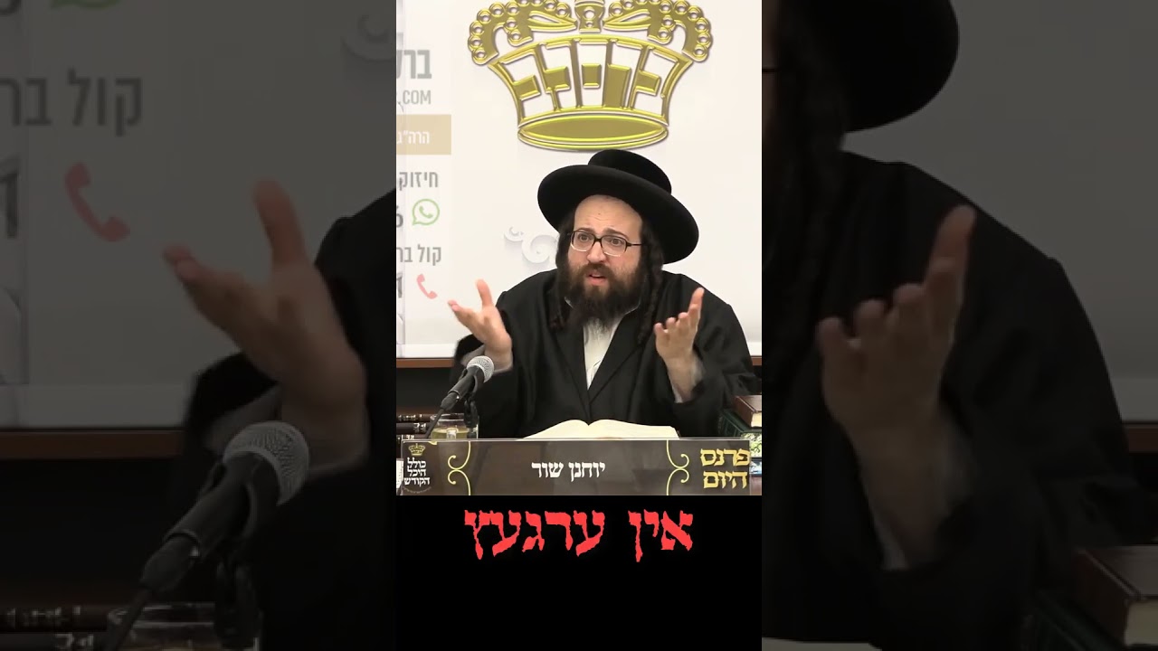 באשערט - R' Yoel Roth