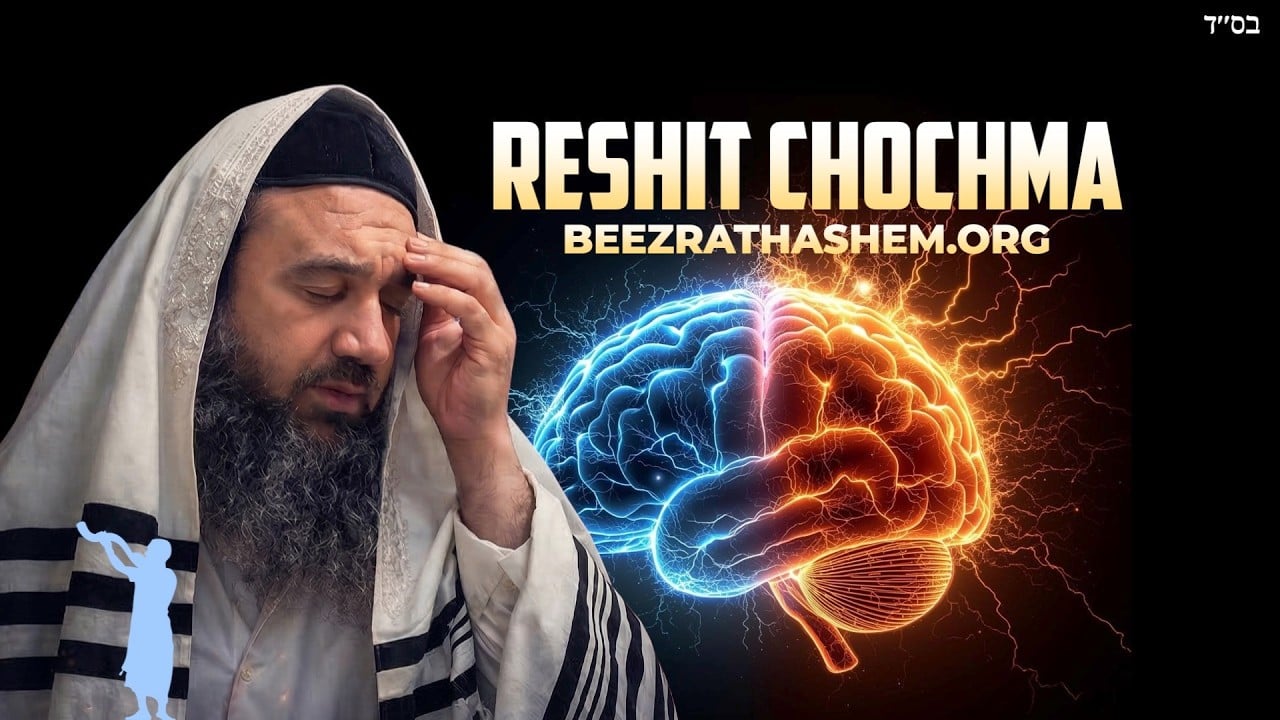 The Beginning of Wisdom
