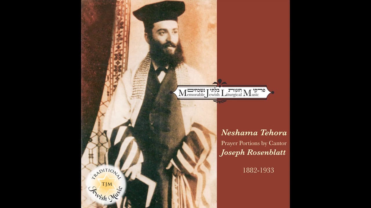 Vehu Rachum -  Jewish Liturgical Music - Traditional Jewish Music