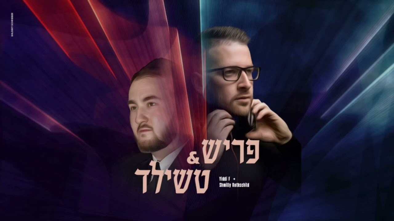 Frish & Chilled. Shmilly Rothschild ft Dj YiddiF.  Purim 2024