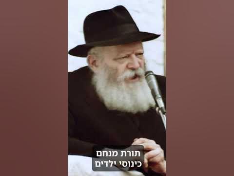 Parenting the Rebbe's Way
