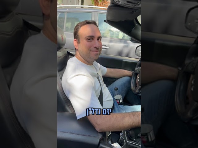 הרכב היקר בישראל 2023 #רכב #יוקרהמחיה