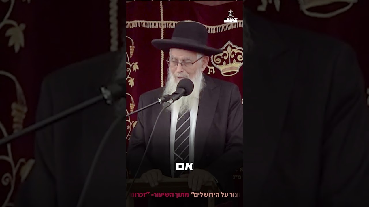 מה הציל את החיים של הרב יעקב אריאל #יום_ירושלים #פיגוע #נס