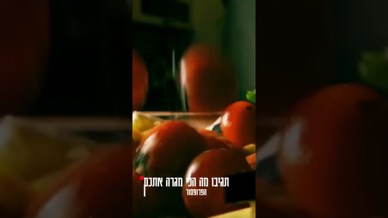 מוקדש לצמים תבחרו