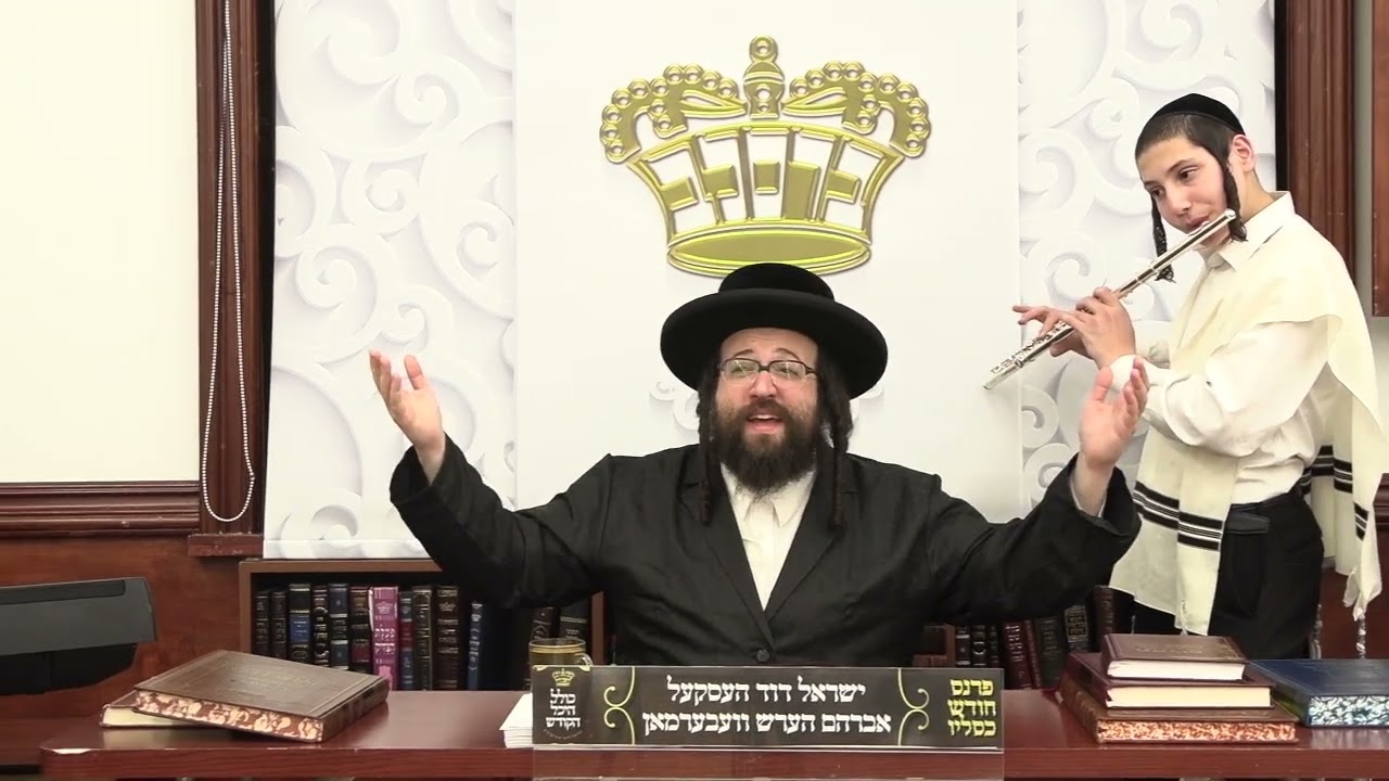 ר' יואל רוטה - רויטע מילך - ב' וישב תשפ''ה - R' Yoel Roth