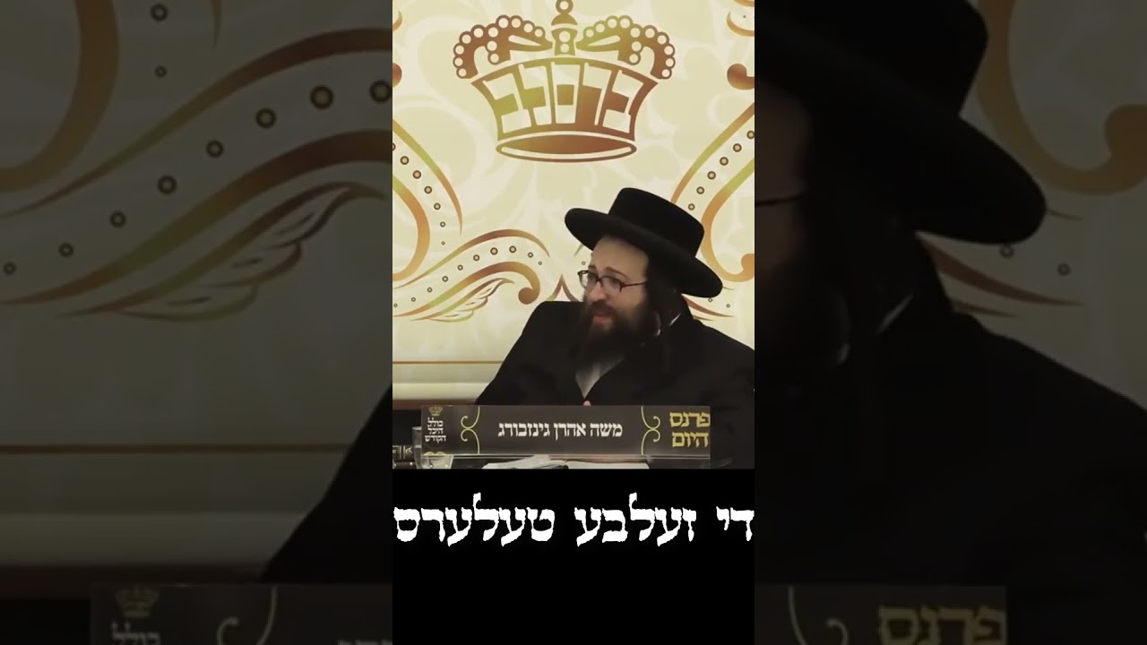 א פרייליכע שבת - R' Yoel Roth