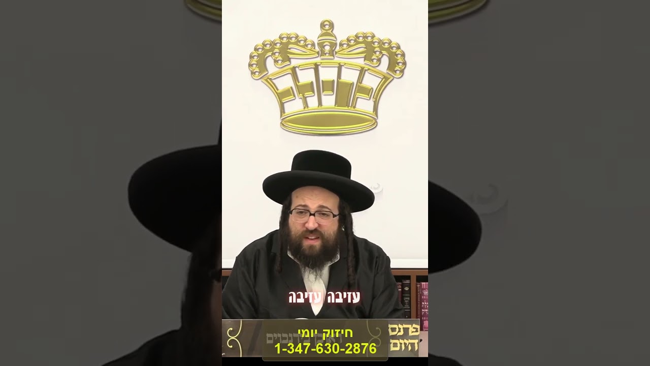 א פיס אריין א פיס ארויס - R' Yoel Roth