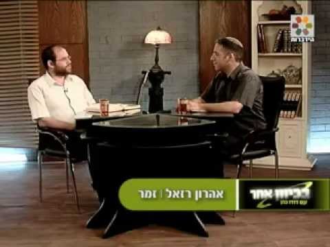 "בכיוון אחר" עם אהרן רזאל: לימוד תורה או מוזיקה?