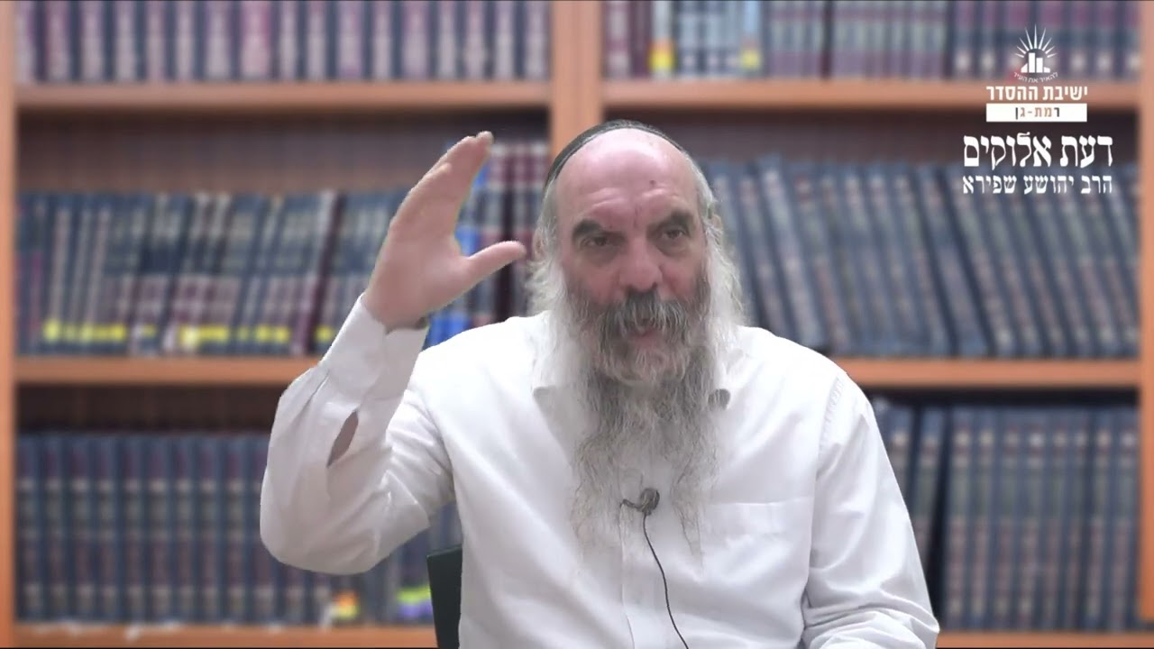 היהדות בגולה- רקב עצמות | דעת אלוקים- מח | הרב יהושע שפירא