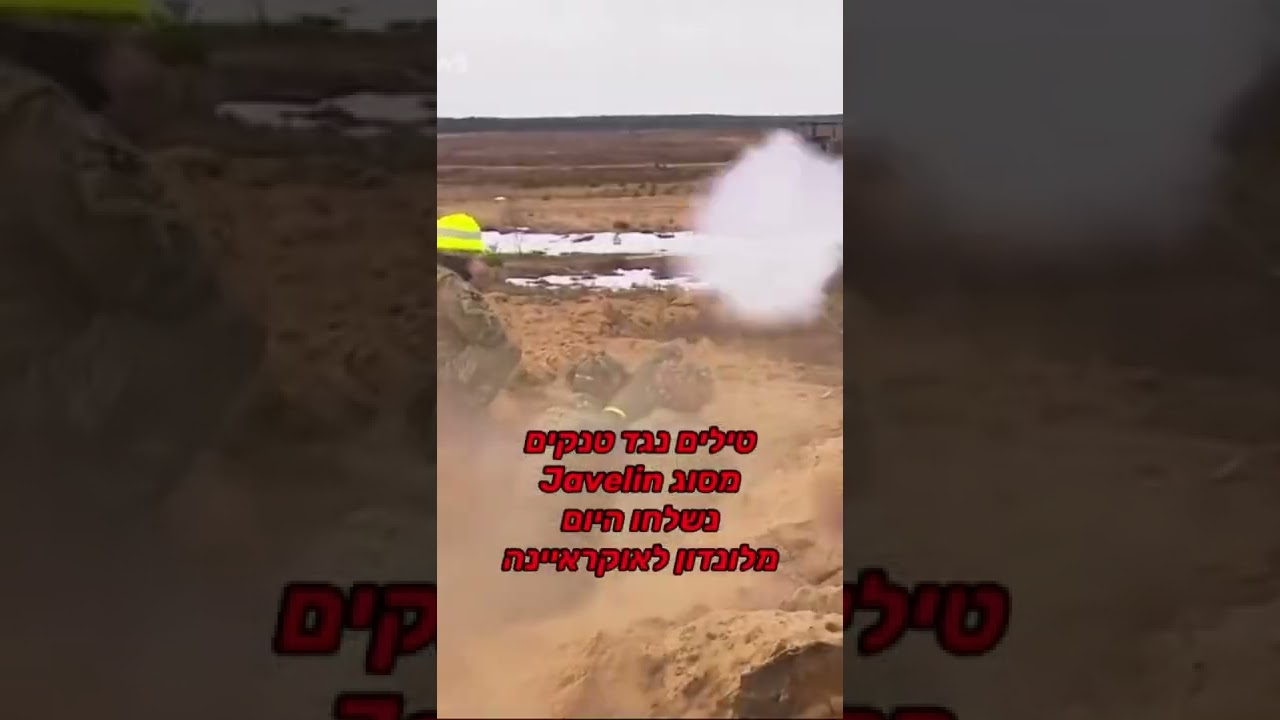 המערכה באוקראיינה משתנית