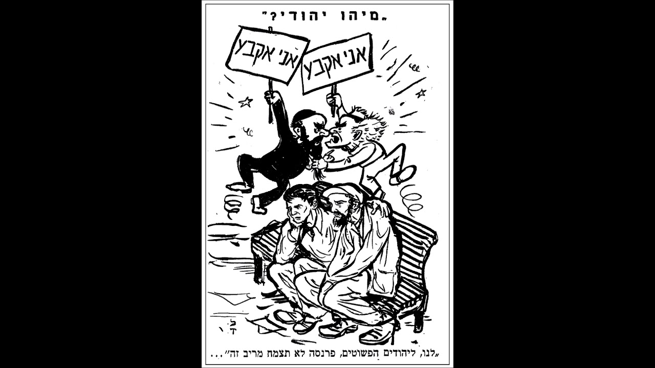 The Jewish Story: Interlude - What is a Jew?