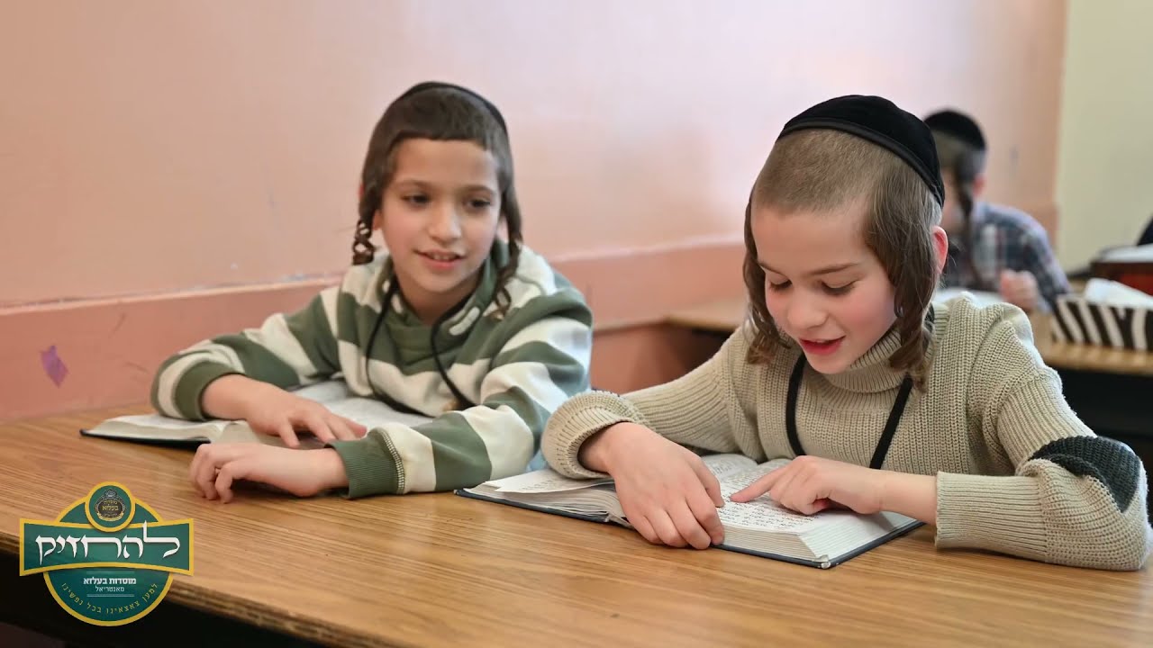 Belz Montreal School Fundraising Video