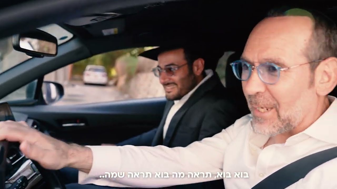 ישי לפידות וישראל טסה בקליפ מקפיץ עם דוריטוס