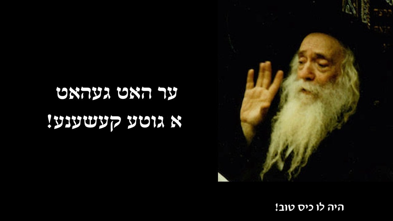 Shefa Chaim About Reb Shayale