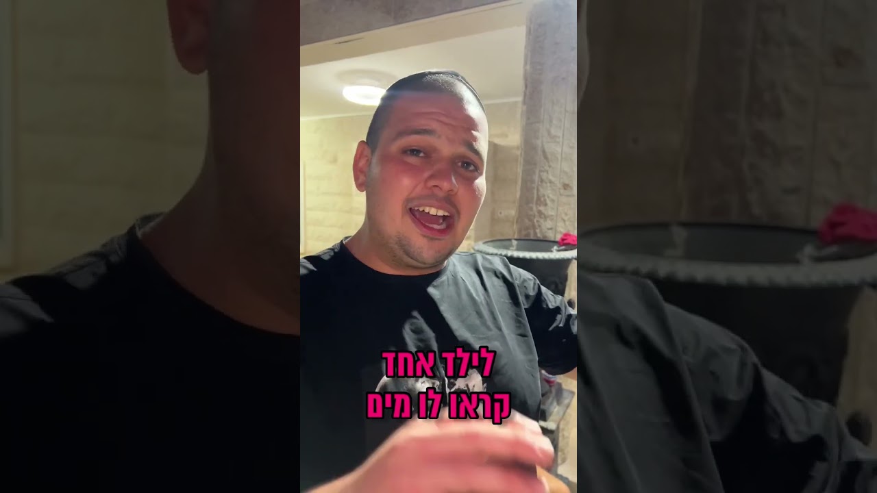נשואים לא להעלב