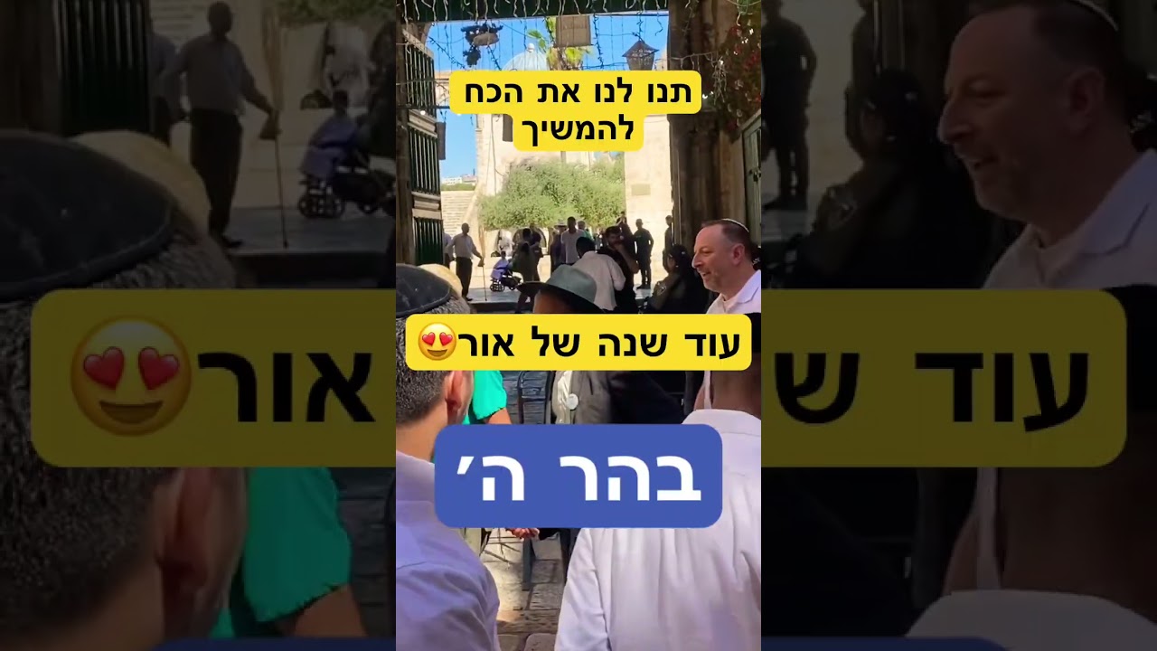 ריקודים אחרונים לשנת תשפ״ג