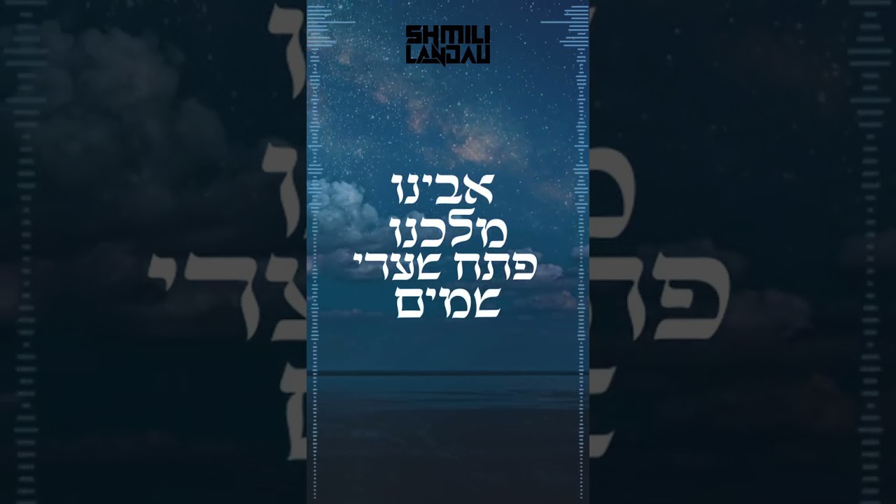 א גיט געבענטשטע יאר 🍎🍯 #shorts  #newyear