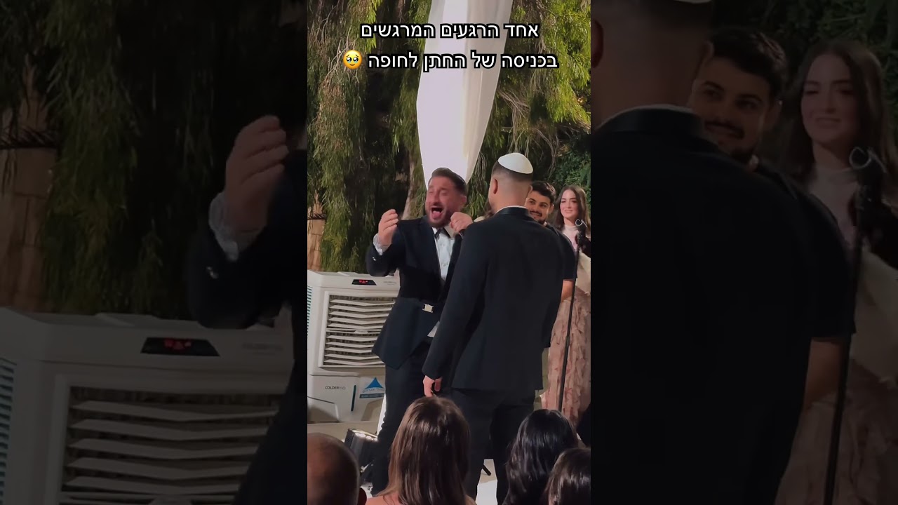 אחד הרגעים המרגשים בחופה🥹 #ברכתהכהנים #איציקאורלב #חופה # #chuppa #itzikorlev #music #wedding #מרגש