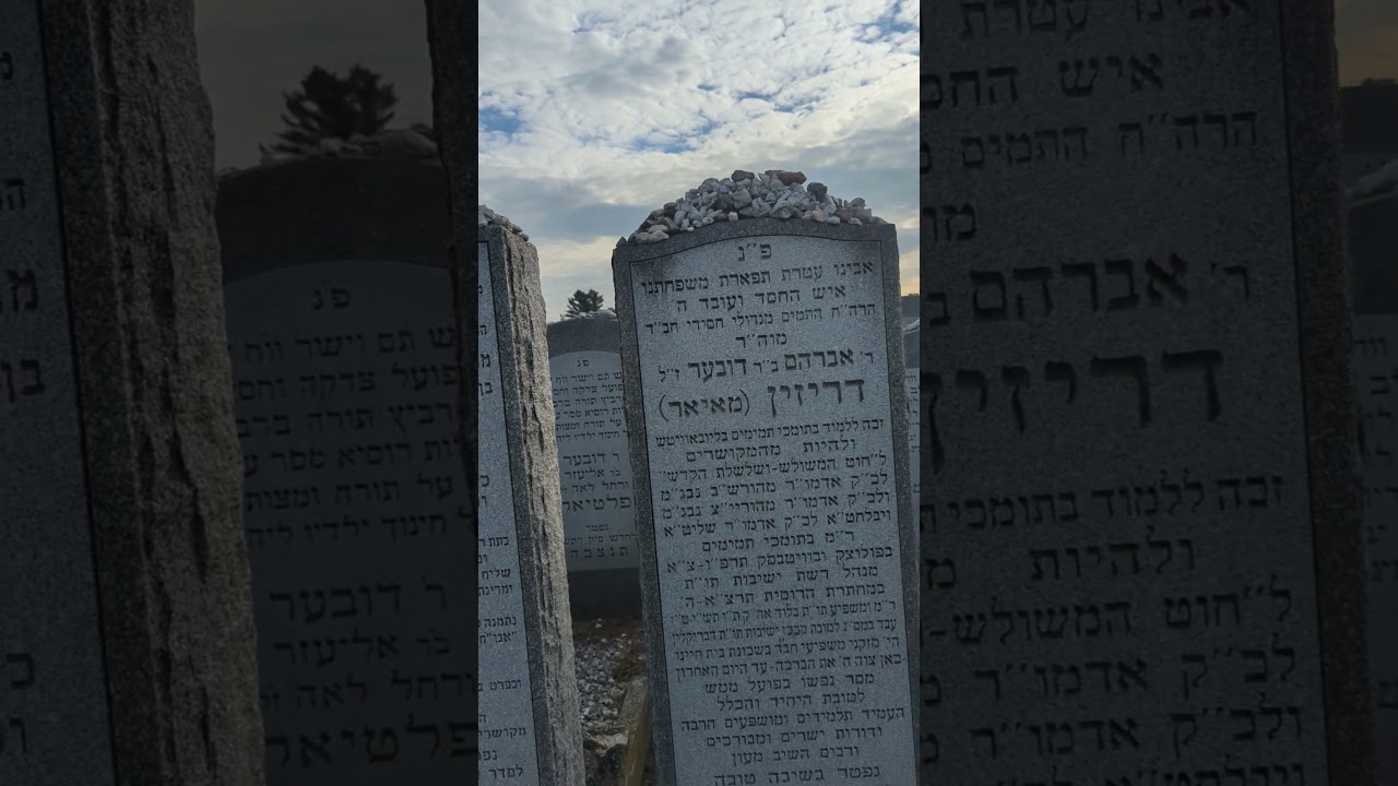 Ohel Kevarim #23- R Avraham Drizin-Maayar, Rabbi Yitzchak Dovber Ushpal