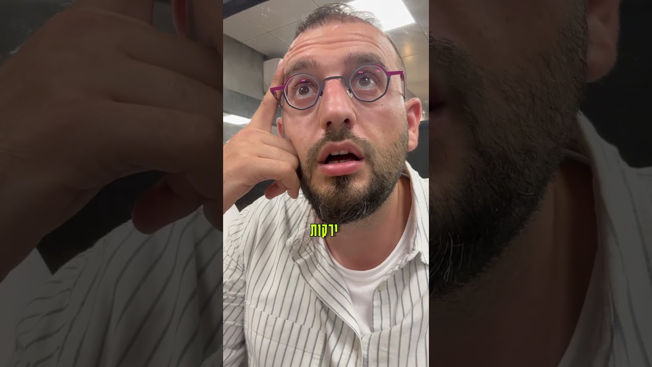 התבלבלתי