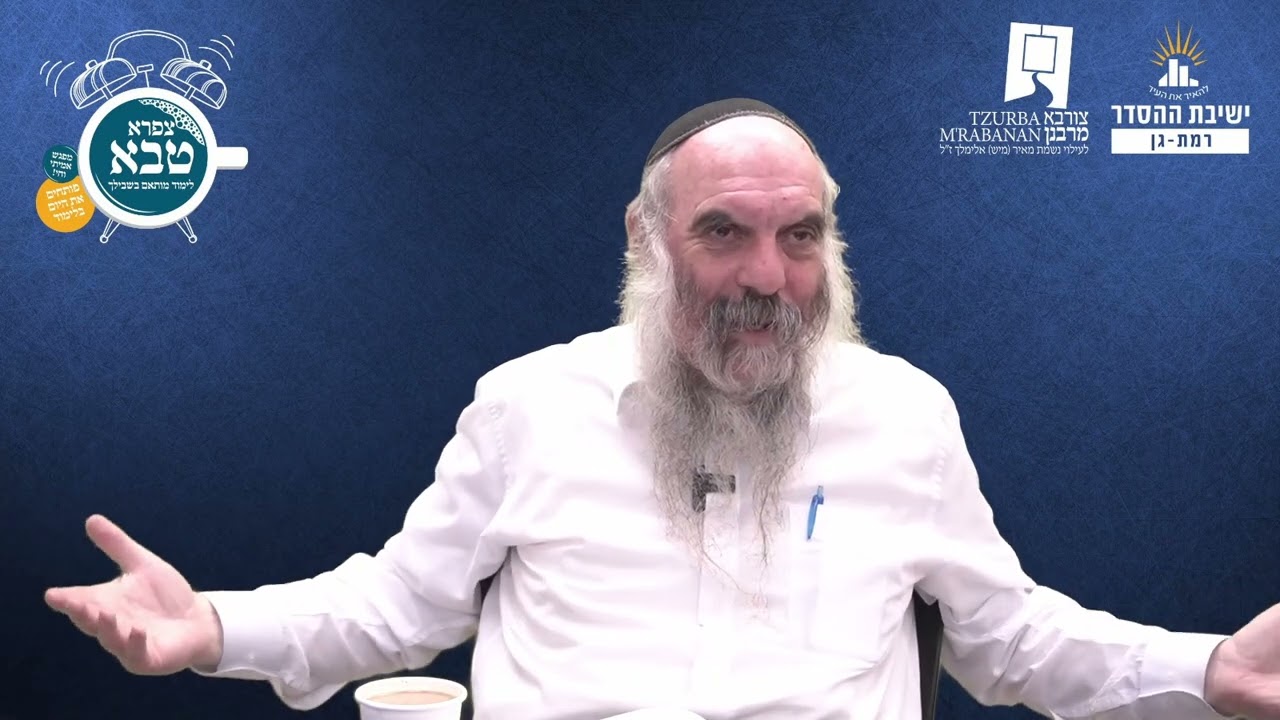 גילוי התורה ממעמקים | שפת אמת לפרשת חיי שרה- תרמג | הרב יהושע שפירא