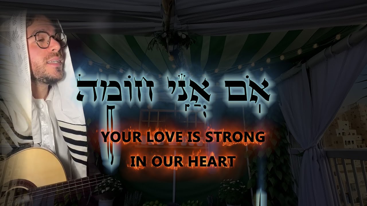 Betzalel Levin Om Ani Choma- אום אני חומה בצלאל לוין