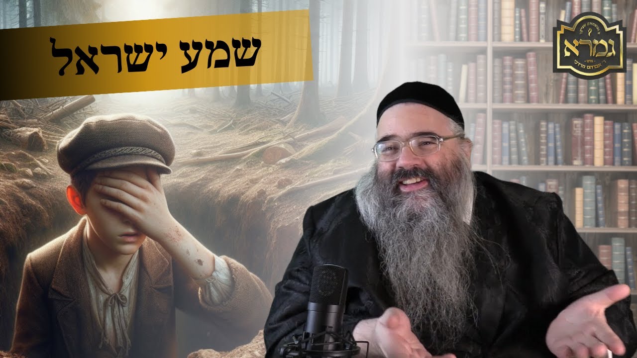 א געשמאק ברעקעלע 5