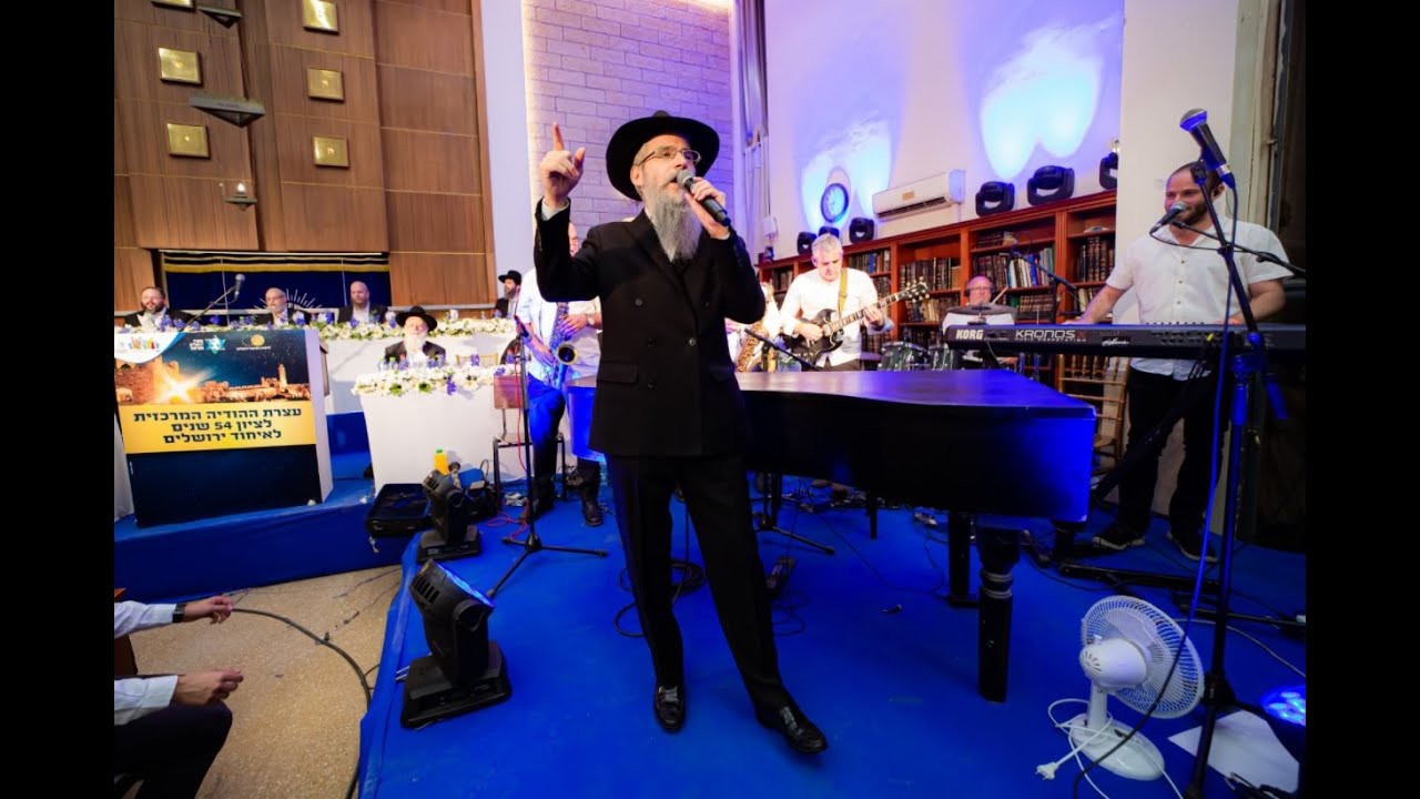 עצרת ההודיה המרכזית ליום ירושלים בישיבת מרכז הרב | Mercaz HaRav Yeshiva -  Yom Yerushalayim