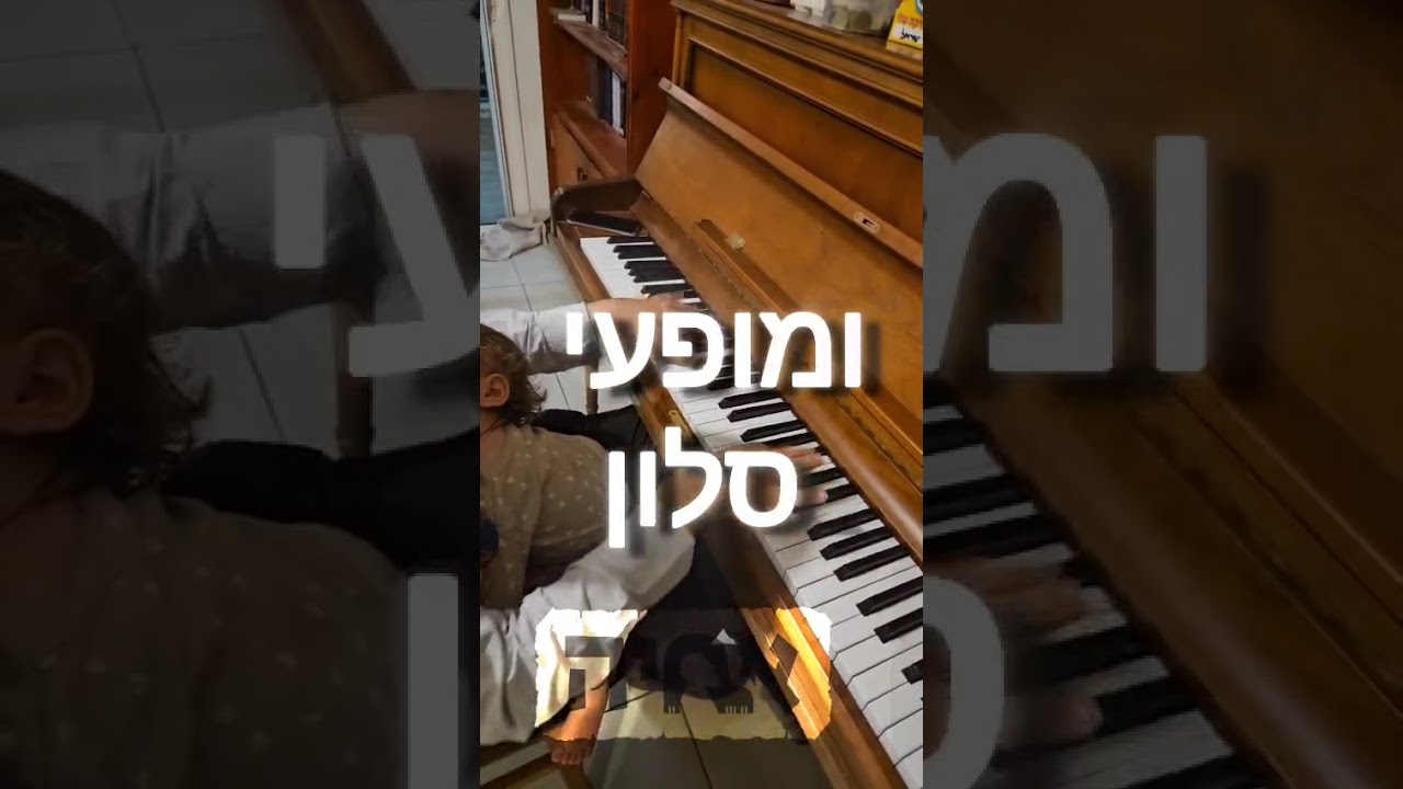 תנו כותרת #piano #music
