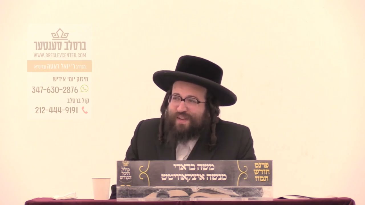 וואס ס'האט זיך אפגעשפילט אין הימל איידער דער רבי'ס נשמה איז אראפגעקומען!