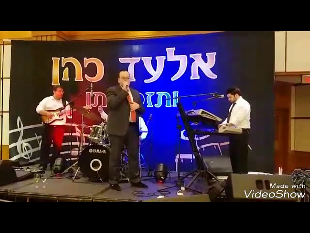 אלעד כהן פתיח לפיוט השב זכה וברה. עם שימי יונייב ותזמורתו